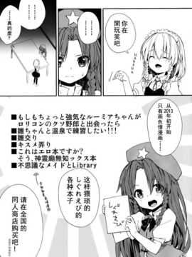 [无毒汉化组][しぐれえび (レフトハンド)] 詰め (東方Project) [DL版]_29_image_028_