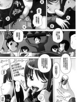 [BOJJ掃圖][Low] チビッチビッチ_A_036
