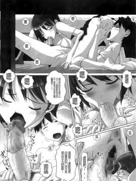 [BOJJ掃圖][Low] チビッチビッチ_A_179