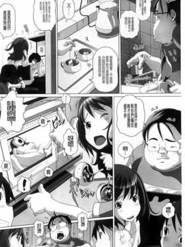 [BOJJ掃圖][Low] チビッチビッチ_A_196