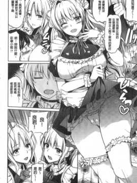 [神代竜] 大小姐的色女傭事件(お嬢様のメイド事情) (中文)_IMG_20141005_0016
