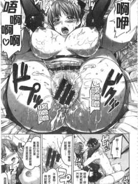 [神代竜] 大小姐的色女傭事件(お嬢様のメイド事情) (中文)_IMG_20141005_0077
