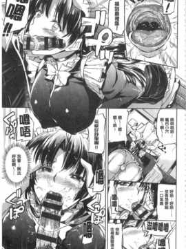 [神代竜] 大小姐的色女傭事件(お嬢様のメイド事情) (中文)_IMG_20141005_0107