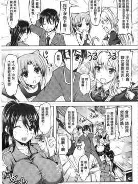 [神代竜] 大小姐的色女傭事件(お嬢様のメイド事情) (中文)_IMG_20141005_0145