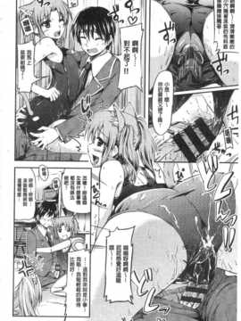 [神代竜] 大小姐的色女傭事件(お嬢様のメイド事情) (中文)_IMG_20141005_0148