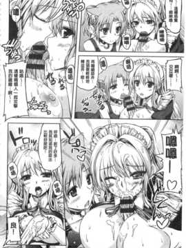 [神代竜] 大小姐的色女傭事件(お嬢様のメイド事情) (中文)_IMG_20141005_0152