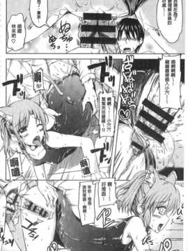 [神代竜] 大小姐的色女傭事件(お嬢様のメイド事情) (中文)_IMG_20141005_0154