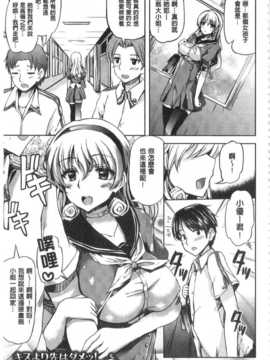 [神代竜] 大小姐的色女傭事件(お嬢様のメイド事情) (中文)_IMG_20141005_0167