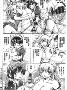 [神代竜] 大小姐的色女傭事件(お嬢様のメイド事情) (中文)_IMG_20141005_0186