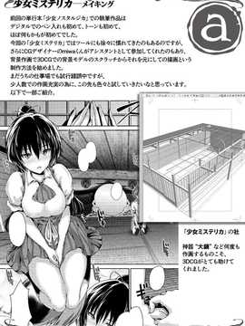 [纯爱の隙间娘扫图][丸和太郎] 少女ミステリカ_aojiaozero (220)