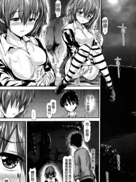 [纯爱の隙间娘扫图][丸和太郎] 少女ミステリカ_aojiaozero (140)