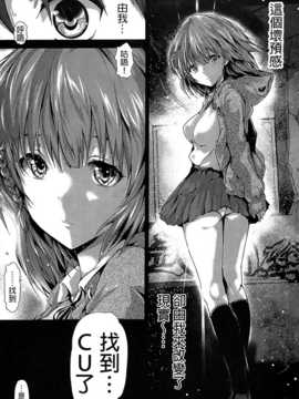 [纯爱の隙间娘扫图][丸和太郎] 少女ミステリカ_aojiaozero (172)