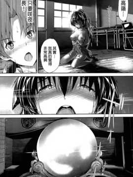 [纯爱の隙间娘扫图][丸和太郎] 少女ミステリカ_aojiaozero (27)