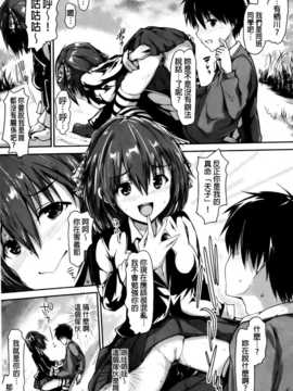 [纯爱の隙间娘扫图][丸和太郎] 少女ミステリカ_aojiaozero (122)
