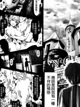 [纯爱の隙间娘扫图][丸和太郎] 少女ミステリカ_aojiaozero (170)