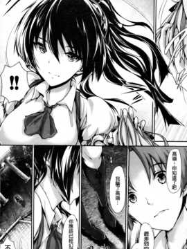 [纯爱の隙间娘扫图][丸和太郎] 少女ミステリカ_aojiaozero (34)