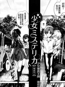 [纯爱の隙间娘扫图][丸和太郎] 少女ミステリカ_aojiaozero (29)