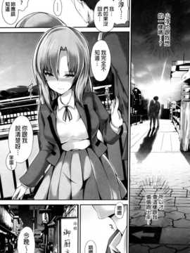[纯爱の隙间娘扫图][丸和太郎] 少女ミステリカ_aojiaozero (194)