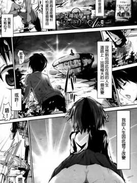 [纯爱の隙间娘扫图][丸和太郎] 少女ミステリカ_aojiaozero (118)