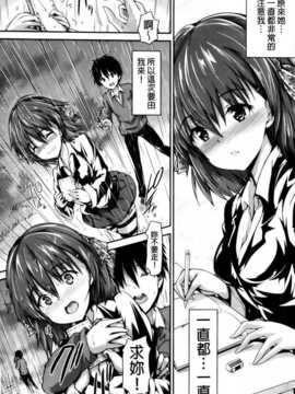 [纯爱の隙间娘扫图][丸和太郎] 少女ミステリカ_aojiaozero (146)