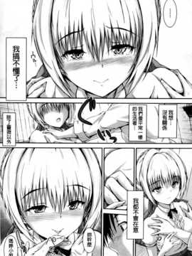 [纯爱の隙间娘扫图][丸和太郎] 少女ミステリカ_aojiaozero (98)