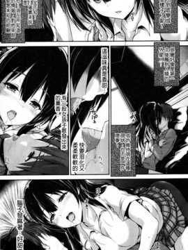 [纯爱の隙间娘扫图][丸和太郎] 少女ミステリカ_aojiaozero (74)