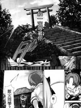 [纯爱の隙间娘扫图][丸和太郎] 少女ミステリカ_aojiaozero (33)