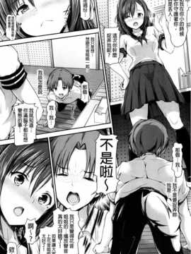 [纯爱の隙间娘扫图][丸和太郎] 少女ミステリカ_aojiaozero (55)