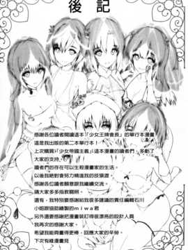 [纯爱の隙间娘扫图][丸和太郎] 少女ミステリカ_aojiaozero (211)