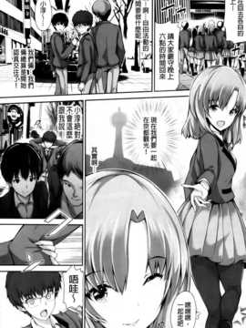 [纯爱の隙间娘扫图][丸和太郎] 少女ミステリカ_aojiaozero (191)