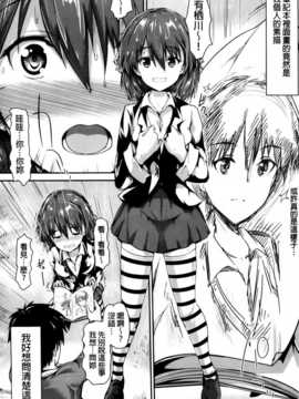 [纯爱の隙间娘扫图][丸和太郎] 少女ミステリカ_aojiaozero (145)