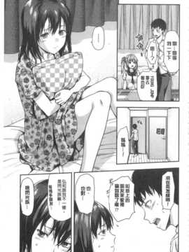 [柚木N'] 姉揪感心! (姉キュン!) (中文)_IMG_20141005_0007