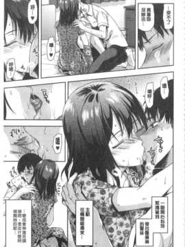 [柚木N'] 姉揪感心! (姉キュン!) (中文)_IMG_20141005_0009