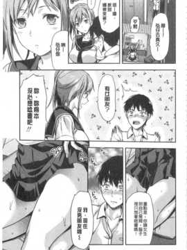 [柚木N'] 姉揪感心! (姉キュン!) (中文)_IMG_20141005_0017