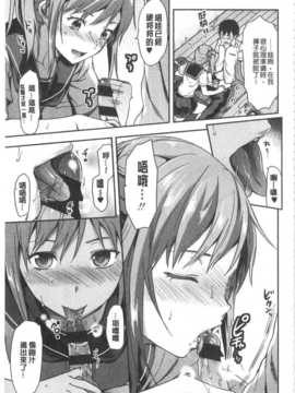 [柚木N'] 姉揪感心! (姉キュン!) (中文)_IMG_20141005_0019