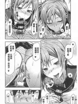 [柚木N'] 姉揪感心! (姉キュン!) (中文)_IMG_20141005_0020
