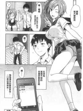 [柚木N'] 姉揪感心! (姉キュン!) (中文)_IMG_20141005_0028
