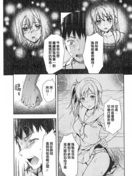 [柚木N'] 姉揪感心! (姉キュン!) (中文)_IMG_20141005_0029