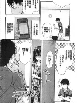 [柚木N'] 姉揪感心! (姉キュン!) (中文)_IMG_20141005_0030