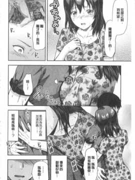 [柚木N'] 姉揪感心! (姉キュン!) (中文)_IMG_20141005_0032