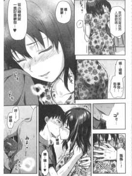 [柚木N'] 姉揪感心! (姉キュン!) (中文)_IMG_20141005_0033