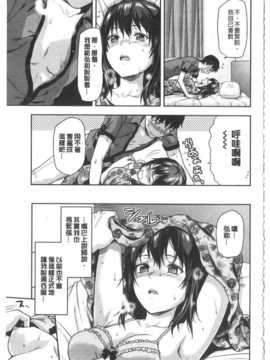 [柚木N'] 姉揪感心! (姉キュン!) (中文)_IMG_20141005_0035