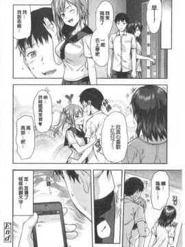 [柚木N'] 姉揪感心! (姉キュン!) (中文)_IMG_20141005_0048