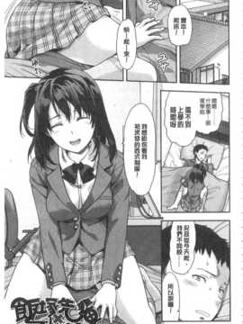 [柚木N'] 姉揪感心! (姉キュン!) (中文)_IMG_20141005_0049