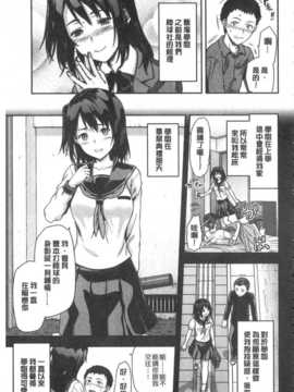 [柚木N'] 姉揪感心! (姉キュン!) (中文)_IMG_20141005_0051
