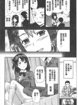 [柚木N'] 姉揪感心! (姉キュン!) (中文)_IMG_20141005_0052