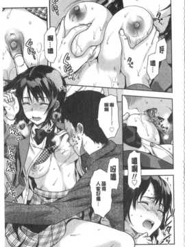 [柚木N'] 姉揪感心! (姉キュン!) (中文)_IMG_20141005_0059
