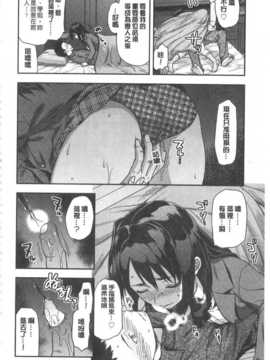 [柚木N'] 姉揪感心! (姉キュン!) (中文)_IMG_20141005_0062