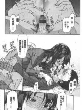 [柚木N'] 姉揪感心! (姉キュン!) (中文)_IMG_20141005_0066