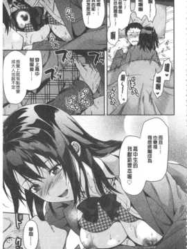 [柚木N'] 姉揪感心! (姉キュン!) (中文)_IMG_20141005_0067